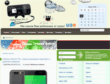 Tablet Screenshot of mobytown.ru